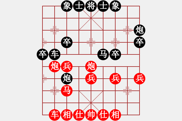 象棋棋譜圖片：鳳凰棋院云(1段)-負-開山擂臺(2段) - 步數(shù)：30 