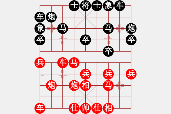 象棋棋譜圖片：百貨批發(fā)[紅] -VS- 拜師學棋ty[黑]（2） - 步數(shù)：20 