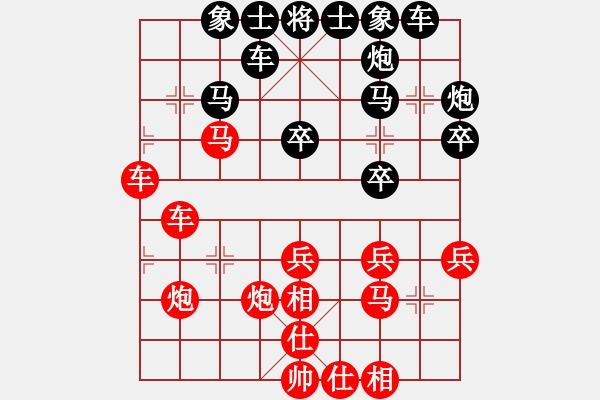 象棋棋譜圖片：百貨批發(fā)[紅] -VS- 拜師學棋ty[黑]（2） - 步數(shù)：30 