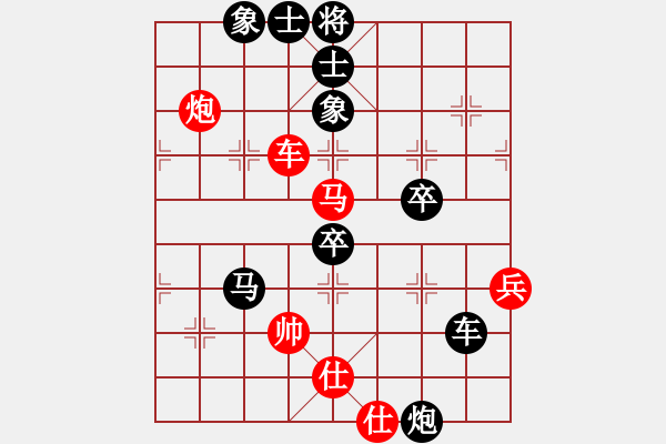 象棋棋譜圖片：百貨批發(fā)[紅] -VS- 拜師學棋ty[黑]（2） - 步數(shù)：78 