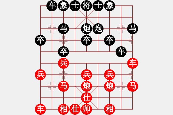 象棋棋譜圖片：豬堅(jiān)強(qiáng)(北斗)-和-龍游九天嘯(9星) - 步數(shù)：20 