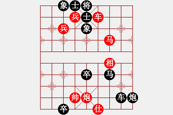 象棋棋谱图片：其它的杀着(41) - 步数：10 