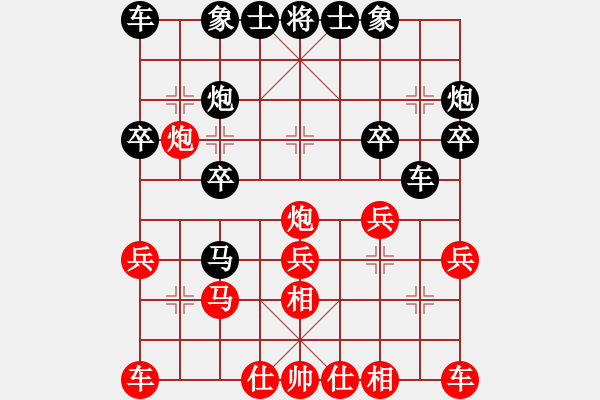 象棋棋譜圖片：獨(dú)孤求敗 負(fù) 慕言 - 步數(shù)：20 