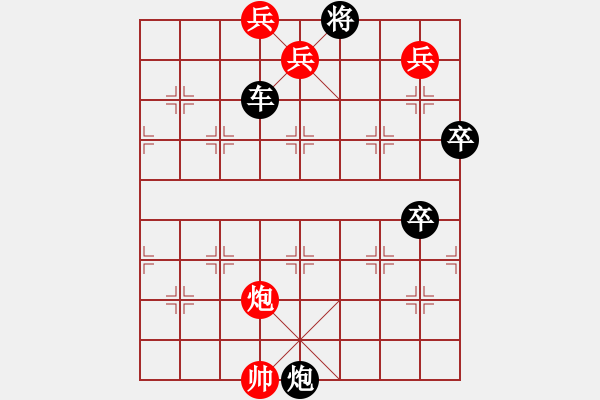 象棋棋譜圖片：芳?xì)庖u人 李中?。t先勝） - 步數(shù)：10 