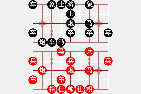 象棋棋譜圖片：純?nèi)艘惶?7弦)-勝-古原子(2星) - 步數(shù)：20 