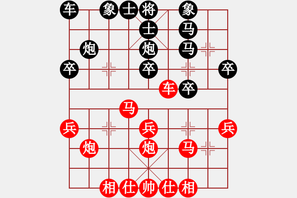 象棋棋譜圖片：純?nèi)艘惶?7弦)-勝-古原子(2星) - 步數(shù)：30 