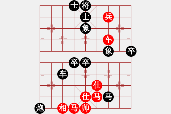 象棋棋譜圖片：大男人主義-負-劉文浩 - 步數(shù)：90 