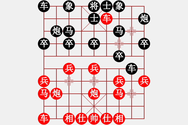 象棋棋譜圖片：亮刀(6段)-和-燕紅葉(8段) - 步數(shù)：20 