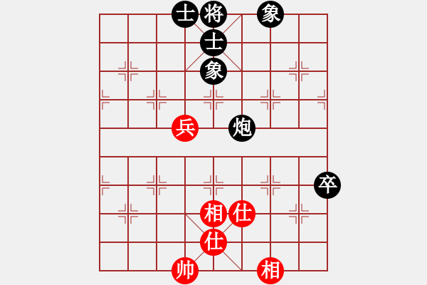 象棋棋譜圖片：西白虎(9段)-和-緣份守望久(月將) - 步數(shù)：110 