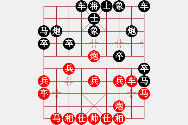 象棋棋譜圖片：西白虎(9段)-和-緣份守望久(月將) - 步數(shù)：20 