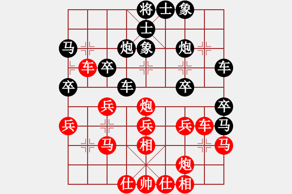 象棋棋譜圖片：西白虎(9段)-和-緣份守望久(月將) - 步數(shù)：30 