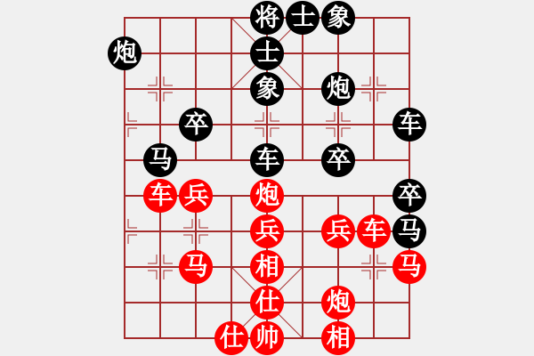 象棋棋譜圖片：西白虎(9段)-和-緣份守望久(月將) - 步數(shù)：40 