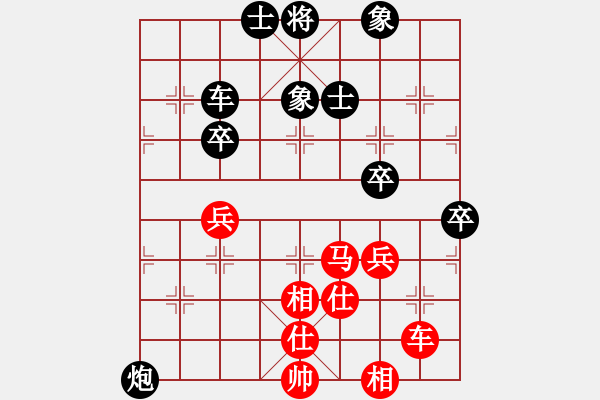 象棋棋譜圖片：西白虎(9段)-和-緣份守望久(月將) - 步數(shù)：80 