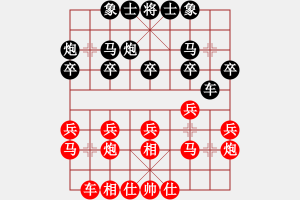 象棋棋譜圖片：飛相對(duì)左過(guò)宮炮 巡河車(chē)兌車(chē)變化 - 步數(shù)：20 