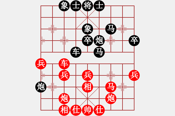 象棋棋譜圖片：飛相對(duì)左過(guò)宮炮 巡河車(chē)兌車(chē)變化 - 步數(shù)：40 