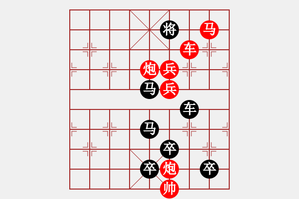 象棋棋譜圖片：清風(fēng)破暑 - 步數(shù)：0 