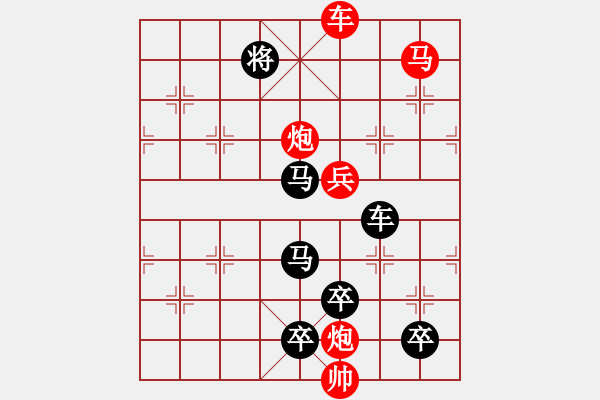 象棋棋譜圖片：清風(fēng)破暑 - 步數(shù)：20 