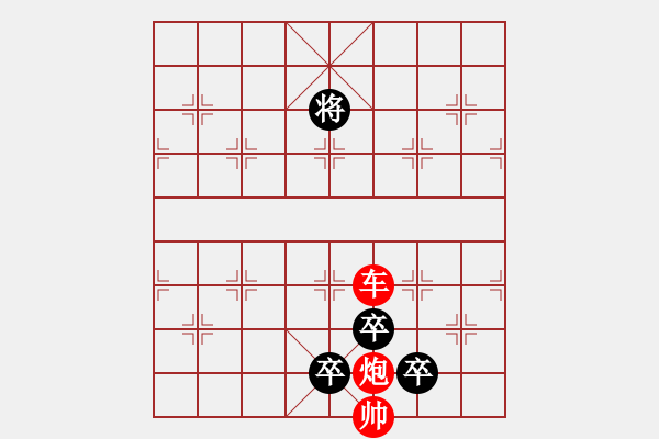 象棋棋譜圖片：清風(fēng)破暑 - 步數(shù)：40 