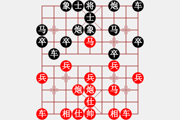 象棋棋譜圖片：中炮對起馬飛右象(紅勝） - 步數(shù)：20 