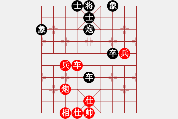 象棋棋譜圖片：旋風(fēng)V5.0拆棋（中炮7兵黑窩心馬紅炮打中卒）和棋 - 步數(shù)：70 