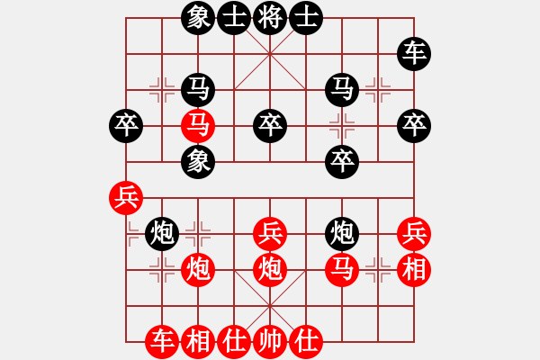 象棋棋譜圖片：人人之間(月將)-和-天邊一朵云(9段) - 步數(shù)：30 