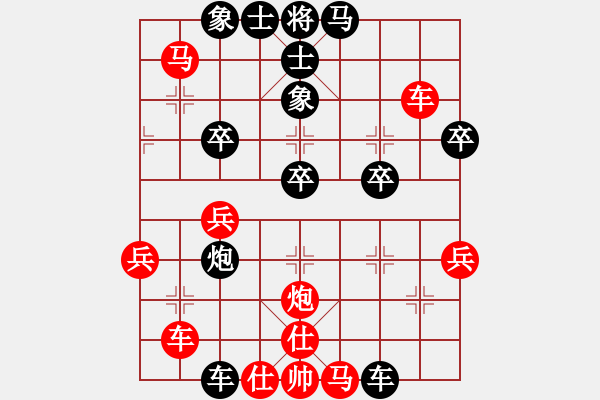 象棋棋譜圖片：橫才俊儒[紅] -VS- 海浪中的狼[黑] - 步數(shù)：40 