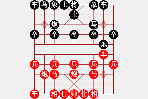 象棋棋譜圖片：雷欣笛VS關(guān)平平(2013-8-27) - 步數(shù)：10 