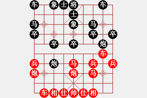 象棋棋譜圖片：雷欣笛VS關(guān)平平(2013-8-27) - 步數(shù)：20 