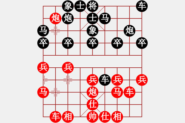 象棋棋譜圖片：柳大華     先和 陶漢明     - 步數(shù)：20 