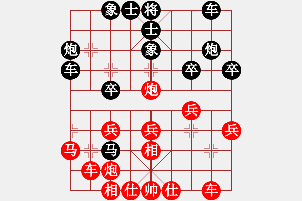 象棋棋譜圖片：瀟灑人生(電神)-和-狂沙吹盡(無極) - 步數(shù)：30 