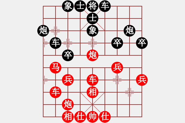 象棋棋譜圖片：瀟灑人生(電神)-和-狂沙吹盡(無極) - 步數(shù)：37 