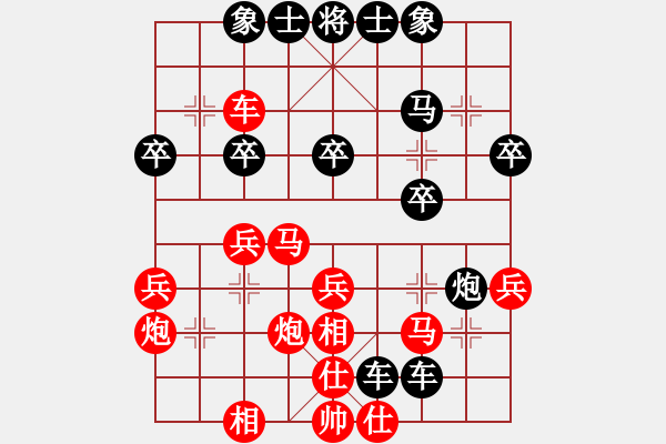 象棋棋谱图片：33中炮过河车对屏风马右横车 - 步数：30 