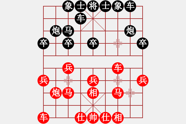 象棋棋譜圖片：旭日陽(yáng)光(6段)-勝-忘乎所以(6段) - 步數(shù)：20 