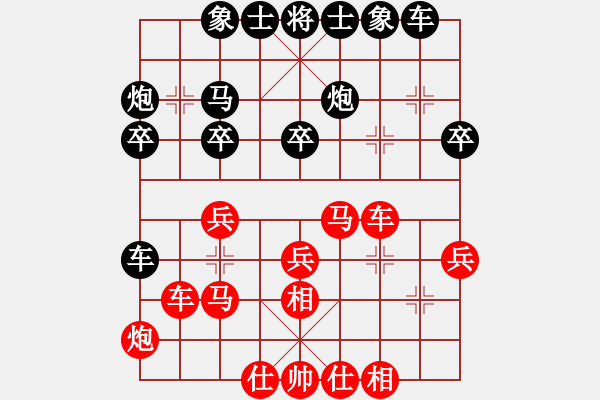 象棋棋譜圖片：旭日陽(yáng)光(6段)-勝-忘乎所以(6段) - 步數(shù)：30 