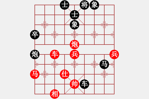 象棋棋谱图片：苏盈盈 先负 张桂敏 - 步数：70 