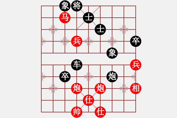 象棋棋譜圖片：沈譖(8段)-和-云中象一(6段) - 步數(shù)：140 