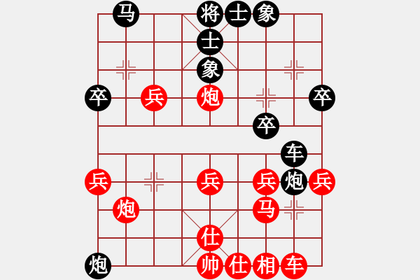 象棋棋譜圖片：沈譖(8段)-和-云中象一(6段) - 步數(shù)：30 