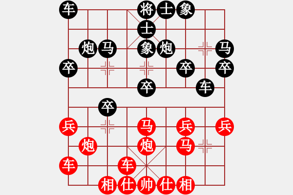 象棋棋譜圖片：南尋(1段)-和-波仔一一(7級(jí)) - 步數(shù)：20 