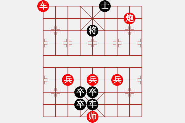 象棋棋譜圖片：第166局 勇冠三軍 - 步數(shù)：30 