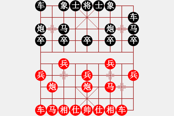 象棋棋譜圖片：七24 內(nèi)蒙古楊旭先勝湖北武漢宋建強(qiáng).XQF - 步數(shù)：10 