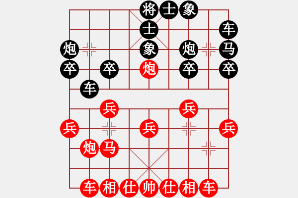 象棋棋譜圖片：七24 內(nèi)蒙古楊旭先勝湖北武漢宋建強(qiáng).XQF - 步數(shù)：20 