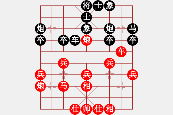 象棋棋譜圖片：七24 內(nèi)蒙古楊旭先勝湖北武漢宋建強(qiáng).XQF - 步數(shù)：30 