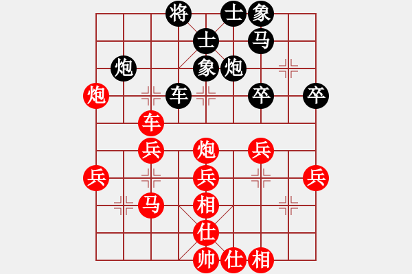 象棋棋譜圖片：七24 內(nèi)蒙古楊旭先勝湖北武漢宋建強(qiáng).XQF - 步數(shù)：40 