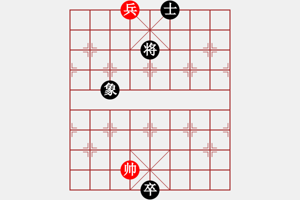 象棋棋譜圖片：睿勇三雄 三將智勇 紅先和 - 步數(shù)：27 