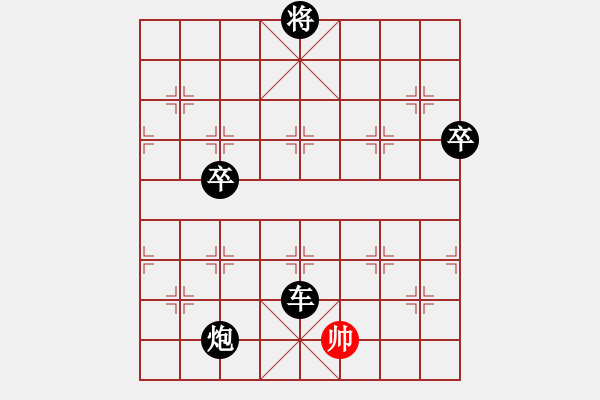 象棋棋譜圖片：流星堂小兵(8段)-負(fù)-雙鞭呼延灼(天帝) - 步數(shù)：140 