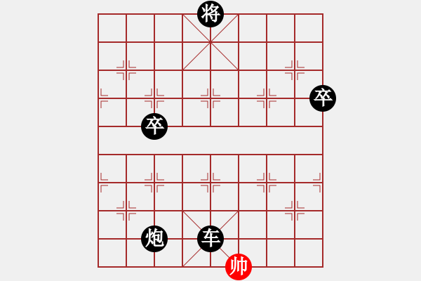 象棋棋譜圖片：流星堂小兵(8段)-負(fù)-雙鞭呼延灼(天帝) - 步數(shù)：142 