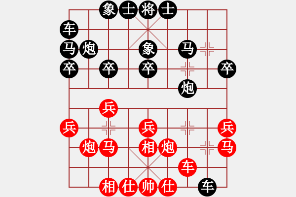 象棋棋譜圖片：流星堂小兵(8段)-負(fù)-雙鞭呼延灼(天帝) - 步數(shù)：20 