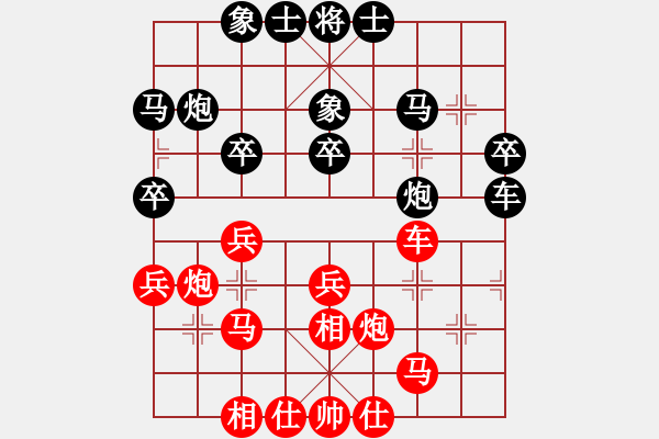 象棋棋譜圖片：流星堂小兵(8段)-負(fù)-雙鞭呼延灼(天帝) - 步數(shù)：30 