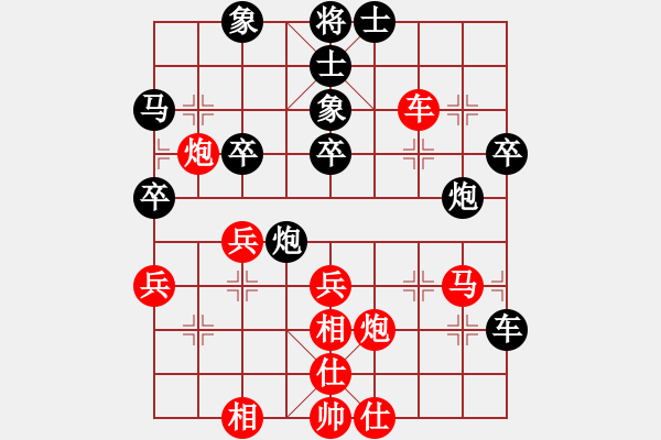 象棋棋譜圖片：流星堂小兵(8段)-負(fù)-雙鞭呼延灼(天帝) - 步數(shù)：40 