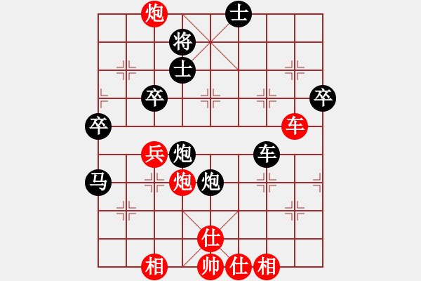 象棋棋譜圖片：流星堂小兵(8段)-負(fù)-雙鞭呼延灼(天帝) - 步數(shù)：70 